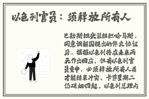 芭乐APP网站进入18免IOS