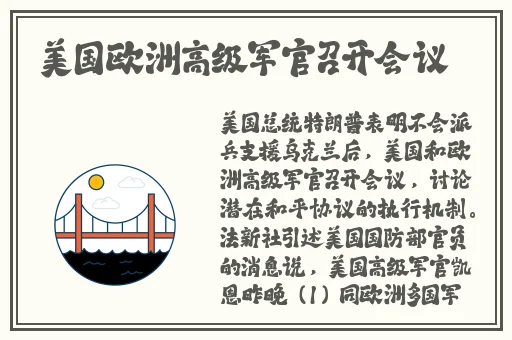 麻花传媒沈芯语澳门